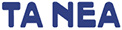 ta nea